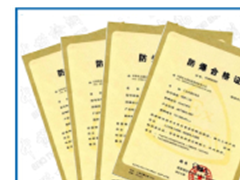 加注机防爆合格证取证案例